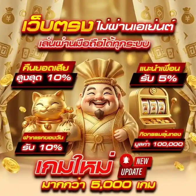 เป๋า ตุง wallet